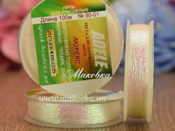 Люрекс ADELE №80-01 БІЛИЙ хамелеон 100 м.  Spark beads, 1 котушка