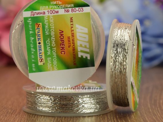 Люрекс ADELE №80-03 СРІБЛО 100 м.  Spark beads, 1 котушка