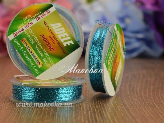 Люрекс ADELE №80-20 БІРЮЗОВИЙ 100 м.  Spark beads, 1 котушка