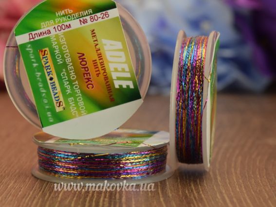 Люрекс ADELE №80-26 МЕЛАНЖ (веселка) 100 м.  Spark beads, 1 котушка