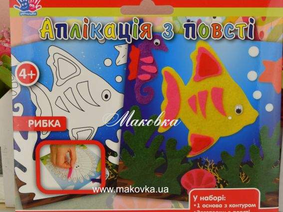 Аппликация из войлока Рыбка, набор для творчества 950657 Аппликация из войлока Рыбка, набор для творчества 950657