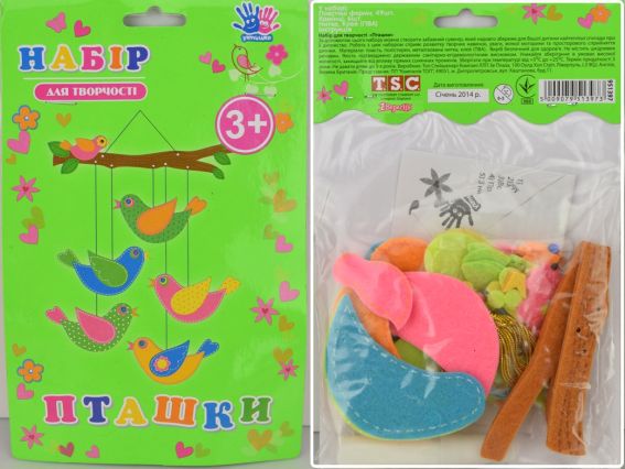 Набор для творчества, подвеска Птички, 951397 Ухтишка Набор для творчества, подвеска Птички, 951397 Ухтишка