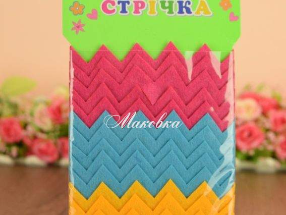 Лента декоративная Зиг-заг, войлок, Ухтишко  951506 малиновая, голубая, желтая