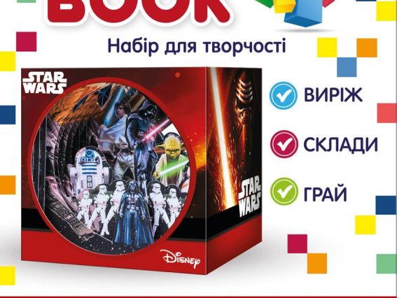 Листівка в техніці Tunnel book Star Wars 952998, набір для творчості 1 вересня Листівка в техніці Tunnel book Star Wars 952998, набір для творчості 1 вересня