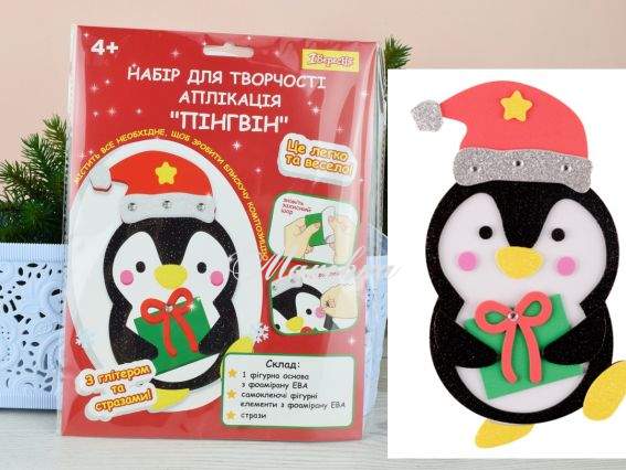 Набор для творчества аппликация Пингвин, 954528 1Вересня, 