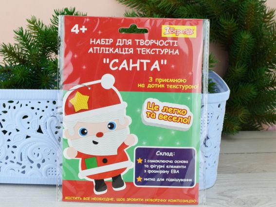 Набор для творчества аппликация Санта, 954539 1Вересня, 