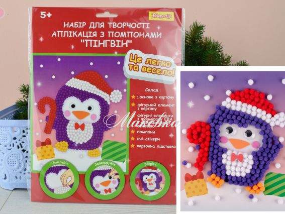 Набор для творчества аппликация с помпонами Пингвин, 954545 1Вересня Набор для творчества аппликация с помпонами Пингвин, 954545 1Вересня