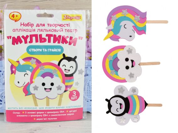 Аппликация Мультики кукольный театр, 954549 1Вересня, Набор для творчества