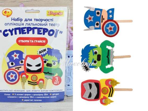 Аппликация Супергерои кукольный театр, 954550 1Вересня, набор для творчества 