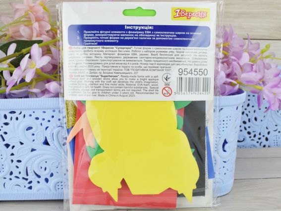 954550 Набір для творчості 1Вересня Супергерої ляльковий театр, аплікація з фоаміран ЕВА