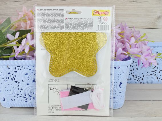 Набор для шитья из фетра и фома игрушки Звездочка 954555 1Вересня, 