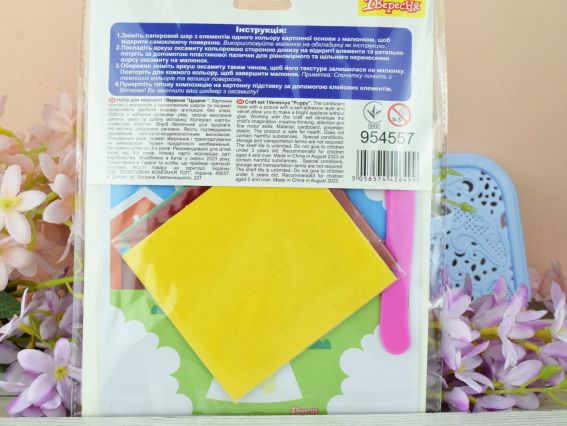 954557 Набір для творчості 1Вересня Цуценя, аплікація з вельвету 