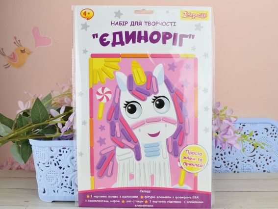 954566 Набор для творчества 1Вересня Единорог, аппликация из фоамирана ЭВА
