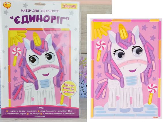 Аппликация Единорог, 954566 1Вересня, Набор для творчества