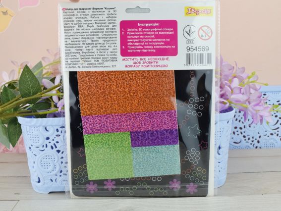 954569 Набор для творчества 1Сентября Котенок, аппликация с 3D голографическими стикерами из фоамирана ЕВА