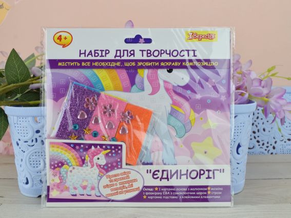 954573 Набор для творчества 1Вересня Единорог, аппликация мозаика из фоамирана ЭВА и страз
