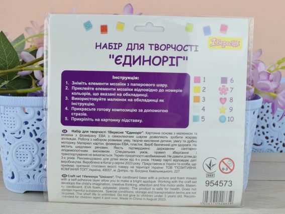 954573 Набор для творчества 1Вересня Единорог, аппликация мозаика из фоамирана ЭВА и страз