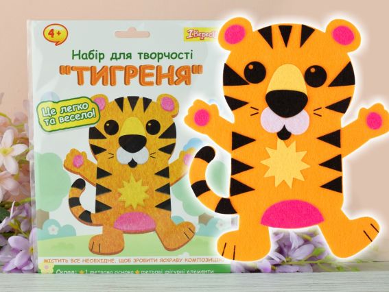 Аппликация Тигренок, 954575 1Вересня, Набор для творчества