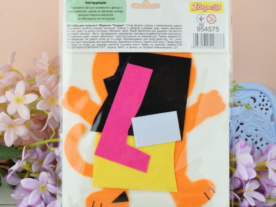 954575 Набір для творчості 1Вересня Тигреня, аплікація з фетру