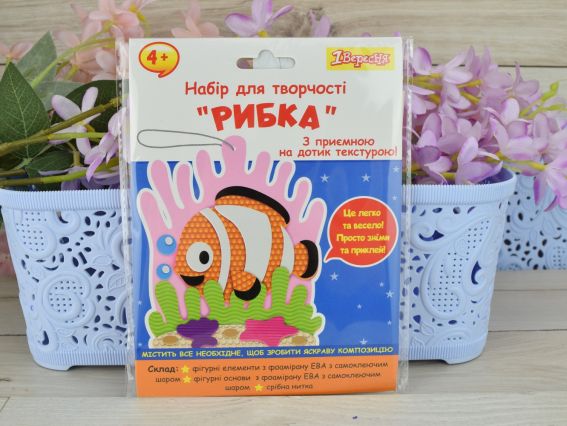 954583 Набір для творчості 1Вересня Рибка, аплікація з текстурного фоамірану ЕВА
