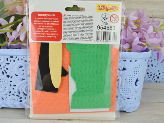 954583 Набір для творчості 1Вересня Рибка, аплікація з текстурного фоамірану ЕВА