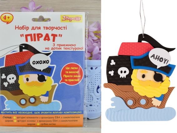 Аппликация Пират, 954584 1Вересня, Набір для творчості 