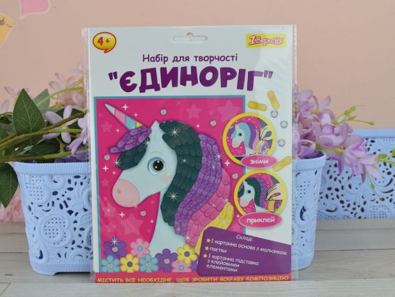 954585 Набір для творчості 1Вересня Єдиноріг, аплікація із паєтками