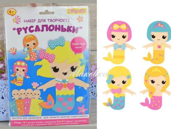Аппликация Русалочки, 954589 набор для творчества 1 Вересня