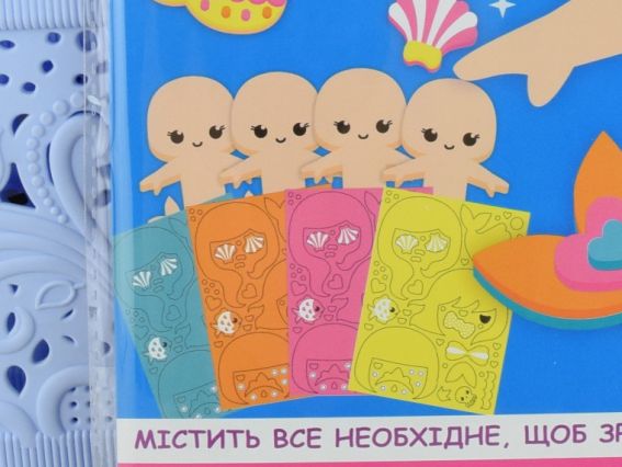 954589 Набір для творчості 1 Вересня Русалоньки, аплікація з фоамірану ЕВА