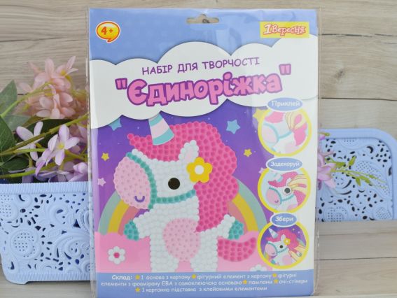 954591 Набор для творчества 1Вересня Единорог, аппликация с помпонами ЭВА