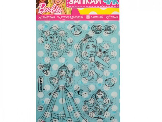 Набір для дитячої творчості Запікайчик Barbie, 1 Вересня 953715