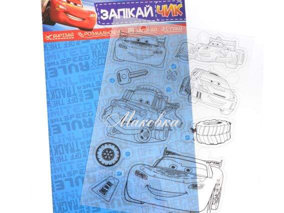 Запекайчик Cars , набор для творчества , 1 Вересня  953717 Запекайчик Cars , набор для творчества , 1 Вересня  953717