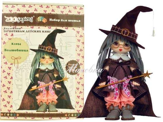 Набор для шитья Игрушка кукла Волшебница К1094 ZOOSapiens Набор для шитья Игрушка кукла Волшебница К1094 ZOOSapiens