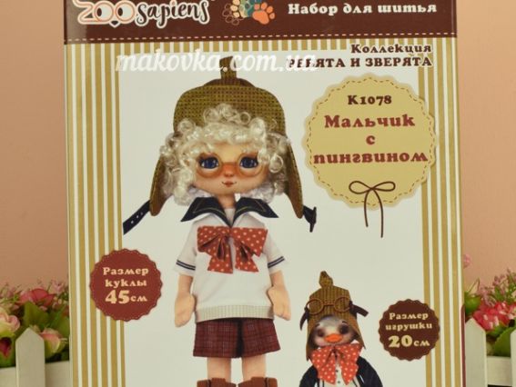 Іграшка Хлопчик з пінгвіном ZOOSapiens лялька К1078 набір для шиття