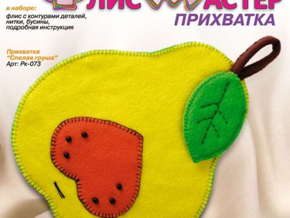 Набор для шитья Прихватка Спелая груша ТМ Лори, Рк-073  Флис Мастер Набор для шитья Прихватка Спелая груша ТМ Лори, Рк-073  Флис Мастер