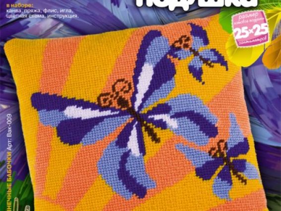 Вышивка подушки Солнечные бабочки, Вак-009 ТМ Лори Вышивка подушки Солнечные бабочки, Вак-009 ТМ Лори