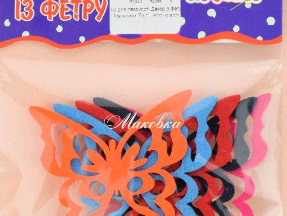 Декор из фетра Бабочки (дизайн №1), 5 шт ассорти, Апли-Крапли Декор из фетра Бабочки (дизайн №1), 5 шт ассорти, Апли-Крапли