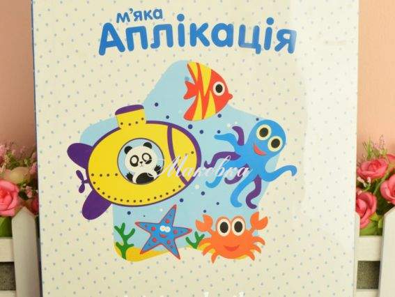 Набор для творчества, мягкая аппликация Рыбки, Апли-крапли Набор для творчества, мягкая аппликация Рыбки, Апли-крапли