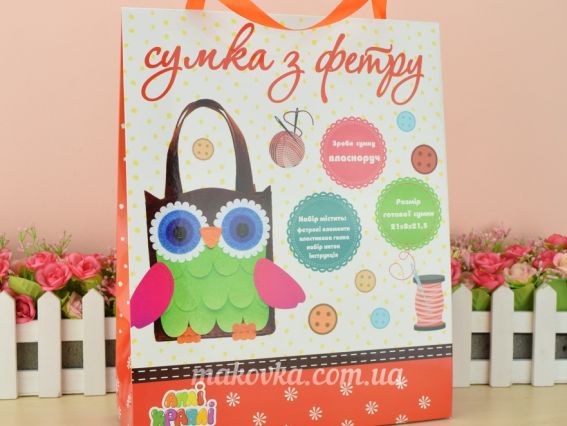 НС-1 Сумочка СОВА, Аплі-краплі Набір для шиття з фетру,  