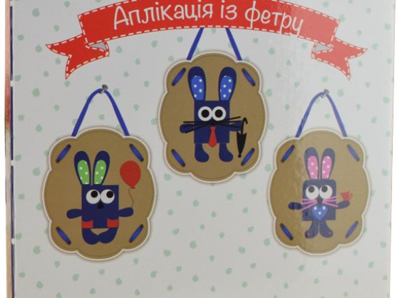 Набор для творчества Зайцы, 3в1, аппликация из фетра на МДФ, Аплі-краплі Набор для творчества Зайцы, 3в1, аппликация из фетра на МДФ, Аплі-краплі