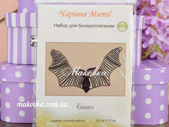 Набір для бісероплетіння Бетті (летюча мишка) БП-114 Чарівна мить Набір для бісероплетіння Бетті (летюча мишка) БП-114 Чарівна мить