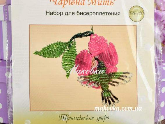 Набір для бісероплетіння Тропічний ранок БП-120 Чарівна мить Набір для бісероплетіння Тропічний ранок БП-120 Чарівна мить