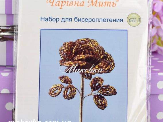 Набір для бісероплетіння Золота троянда БП-3 Чарівна мить Набір для бісероплетіння Золота троянда БП-3 Чарівна мить
