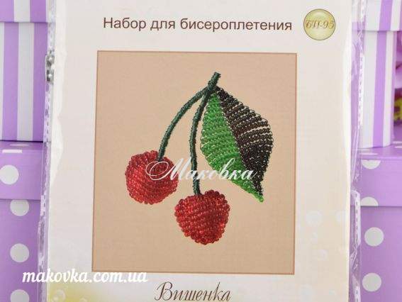 Набор для бісероплетения Вишенка БП-95 Чаривна Мыть Набор для бісероплетения Вишенка БП-95 Чаривна Мыть