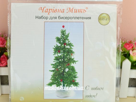БП-45 З новим роком Набір для бісероплетіння 20х11см , Чарівна мить