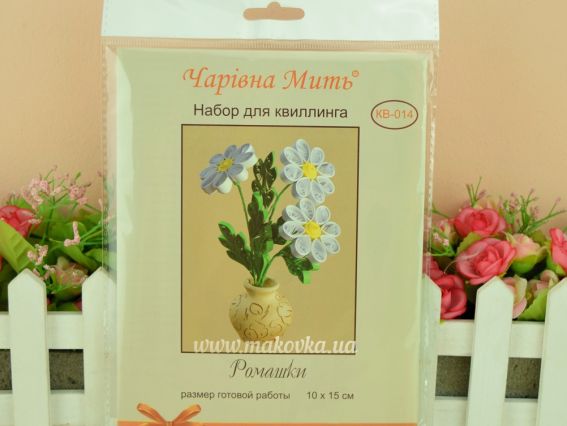 КВ-014 Ромашки Набір для квіллінгу, Чарівна мить