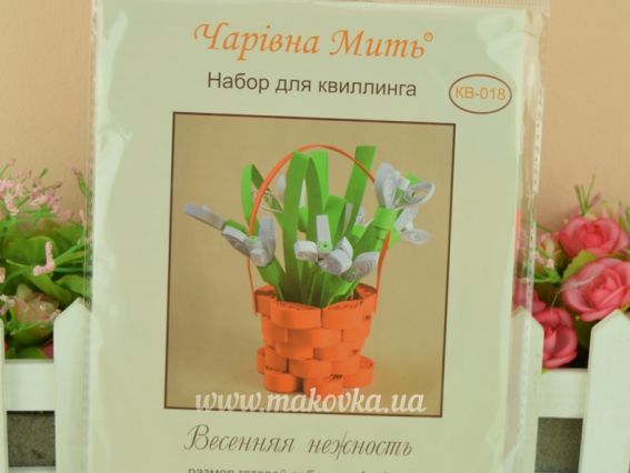 КВ-018 Весняна ніжність Набір для квіллінгу, Чарівна мить
