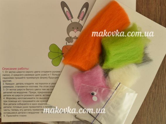 В-02 Любитель морквини (кролик) набір для валяння, розмір 8х11см, Чарівна мить