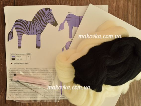 В-113 Замбези (зебра) н-р для валяния 13х12см, Чарівна мить