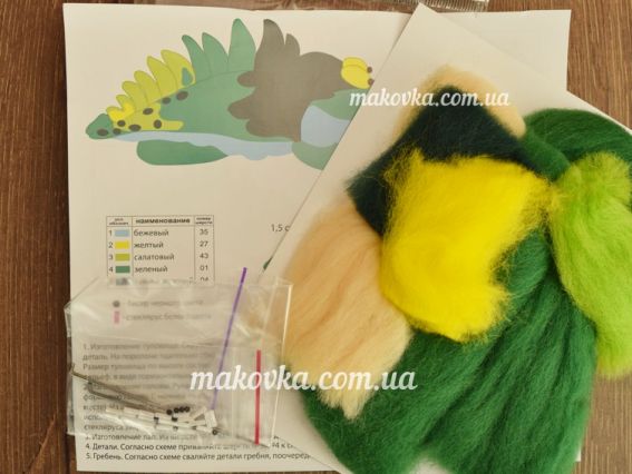 В-131 Дєвид (крокодил) набор для валяння іграшкі, размер 8х11см, Чарівна мить